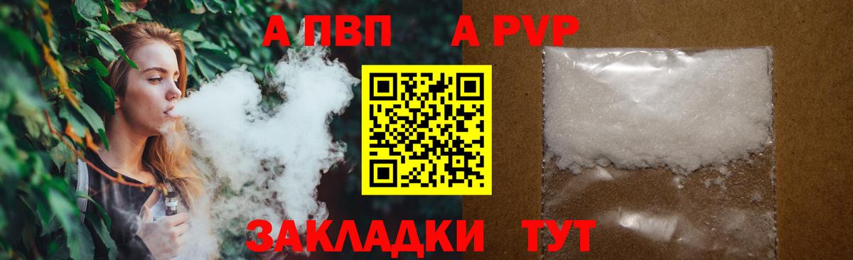 A-PVP СК Сарапул