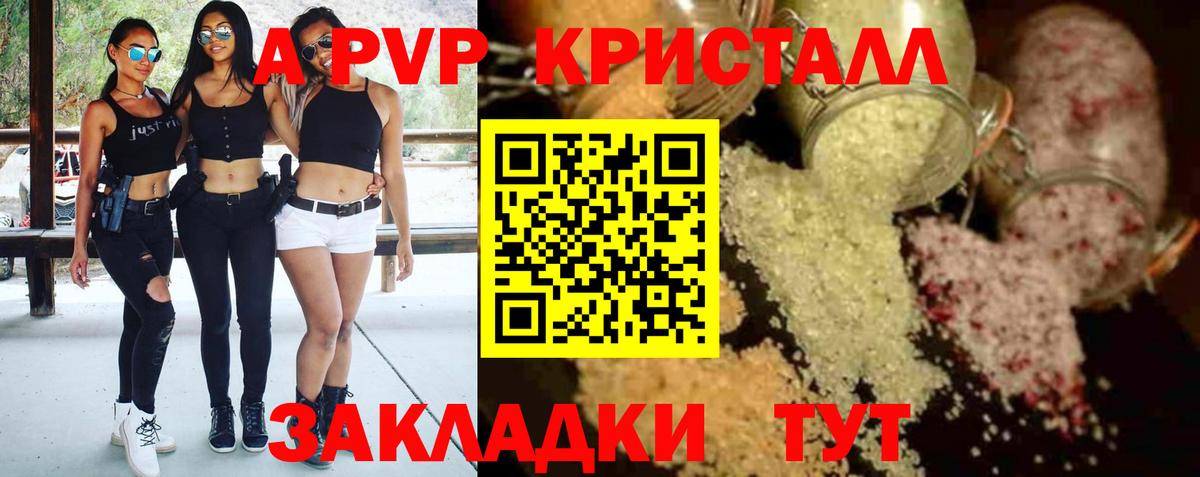 Alfa_PVP СК  Вход с VPN  A-PVP кристаллы  Сарапул 