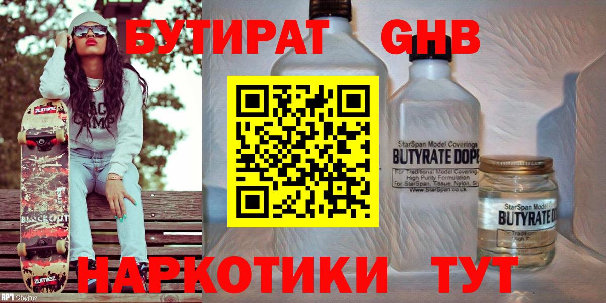 Бутират  Бутират оксана  Вход с VPN  Сарапул 
