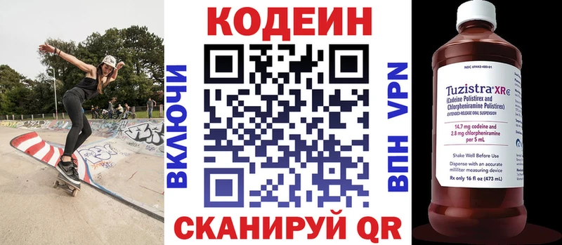 продажа наркотиков  Сарапул  Codein Purple Drank 