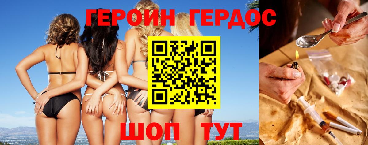 ГЕРОИН белый  Вход с VPN  Сарапул 