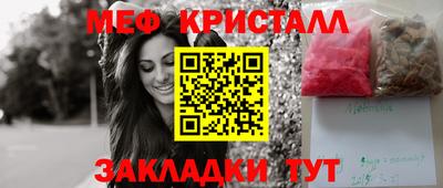 амфетамин Наро-Фоминск