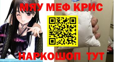 амфетамин Наро-Фоминск