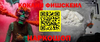амфетамин Наро-Фоминск