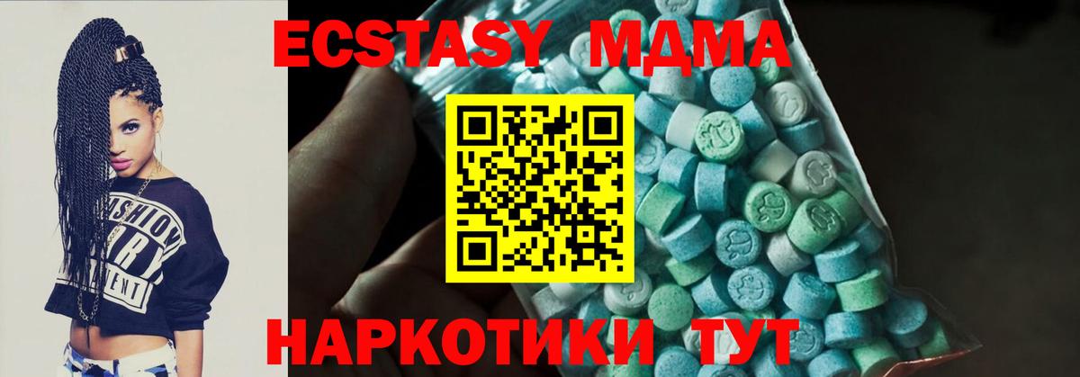 МДМА Molly  MDMA VHQ  Вход с VPN  Сарапул 