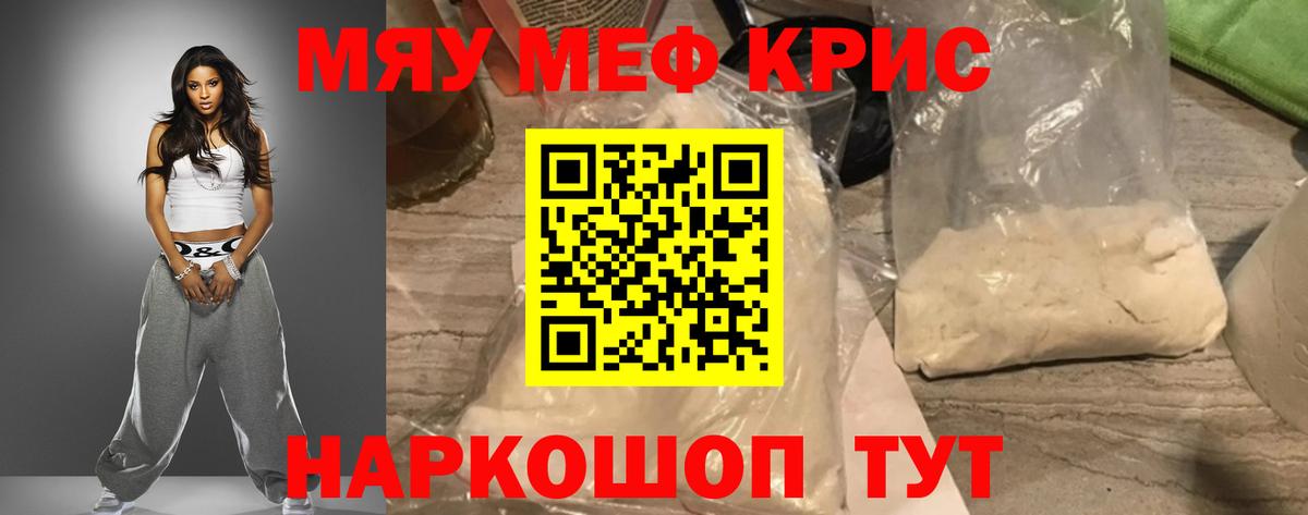 Мефедрон мука Сарапул