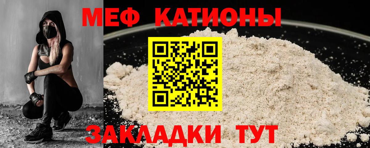 Меф  МЕФ мяу мяу  Сарапул  omg ONION  Меф mephedrone  Вход с VPN  Мефедрон 