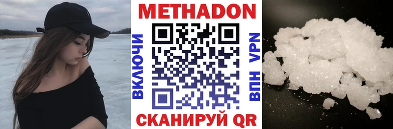 Метадон кристалл хочу Сарапул