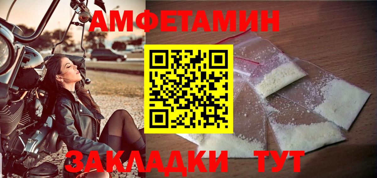 Сарапул  Первитин пудра  Вход с VPN 